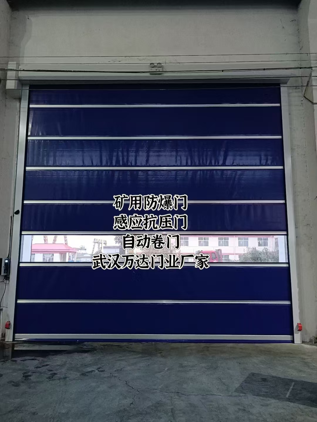 东兴自动调节风门,感应风控风窗